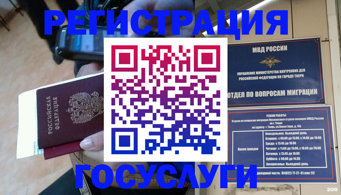прописка поиск в Горняке