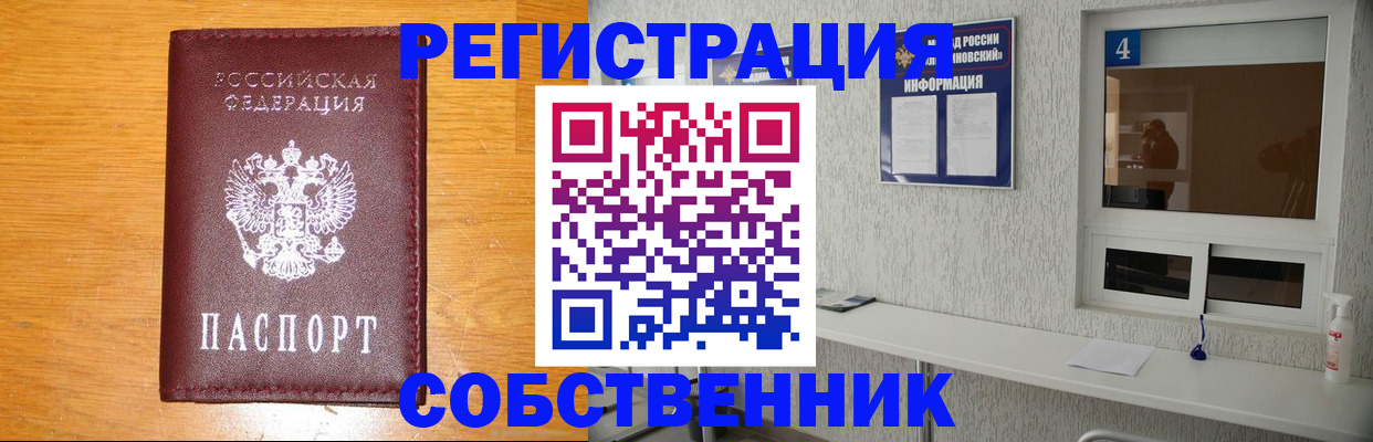 где прописаться в Горняке