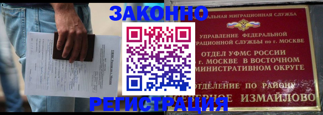 прописка штамп в Горняке
